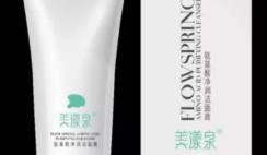 How to buy Norland Flowspring Amino Acid Purifying Cleanser in Nigeria